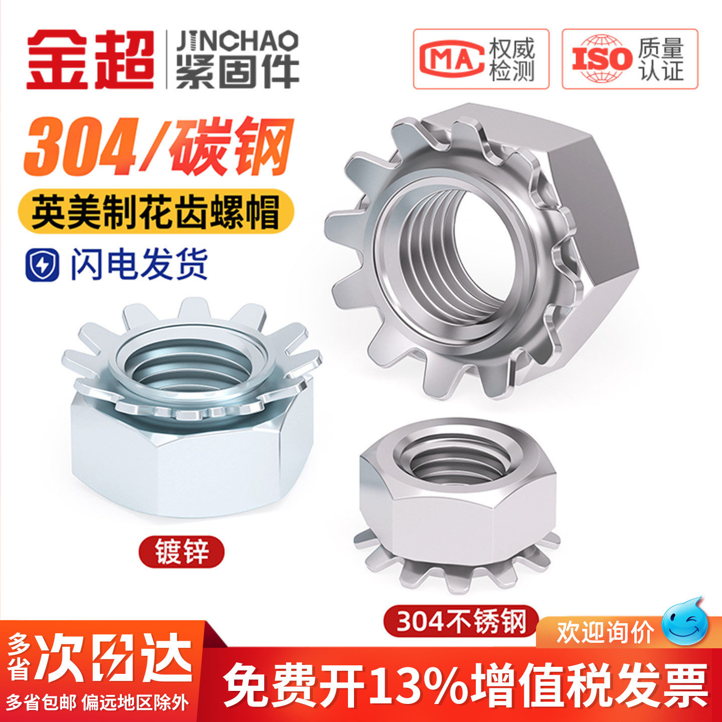 金超304不锈钢K型螺母带齿螺帽 K帽螺母多齿/花齿螺帽 M3M4M5M6M8