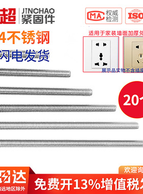金超304不锈钢电工开关插座面板86型圆头m4沉头十字4-7CM公分螺丝