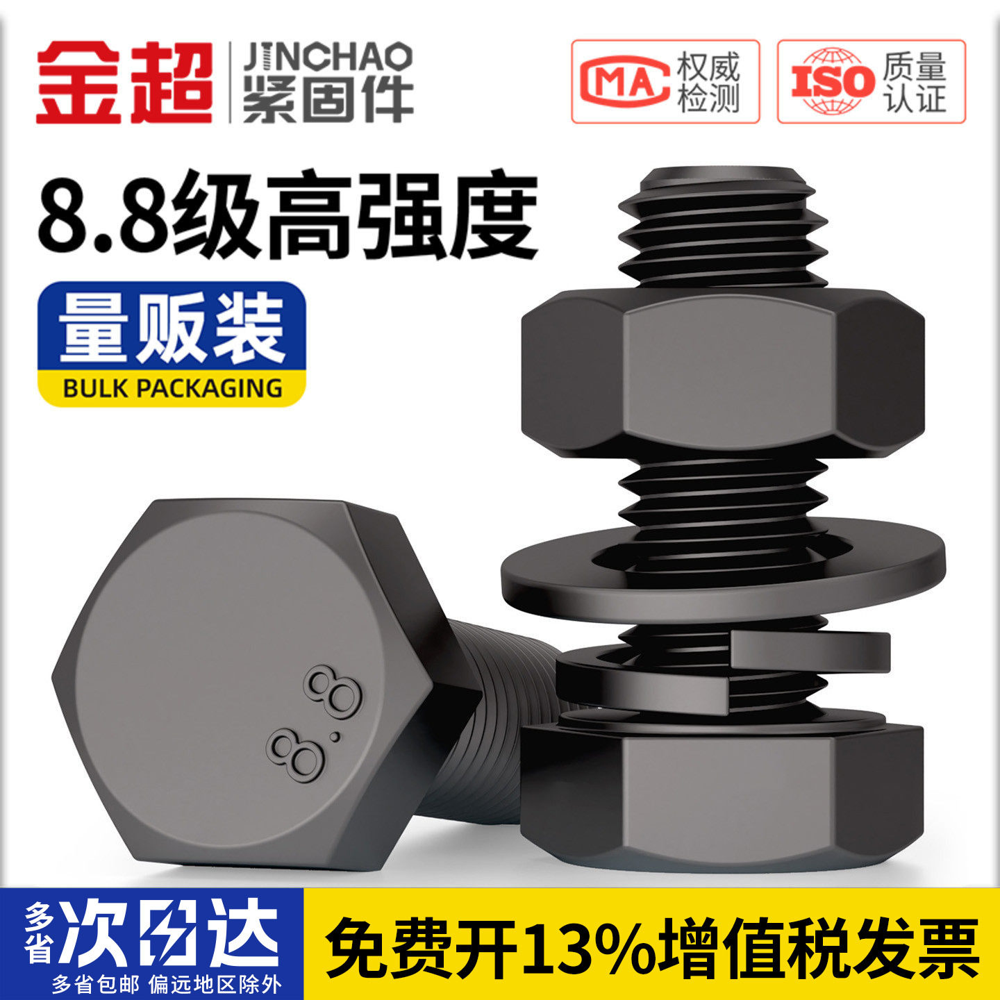 8.8级黑色外六角螺丝螺母高强度组合平垫弹垫套装M4M5M6M8M10M12