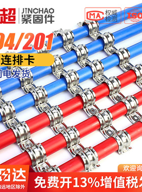 不锈钢排卡骑马卡管卡加厚连排16单边卡20固定水管卡扣联排线管夹