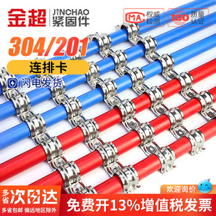 不锈钢排卡骑马卡管卡加厚连排16单边卡20固定水管卡扣联排线管夹