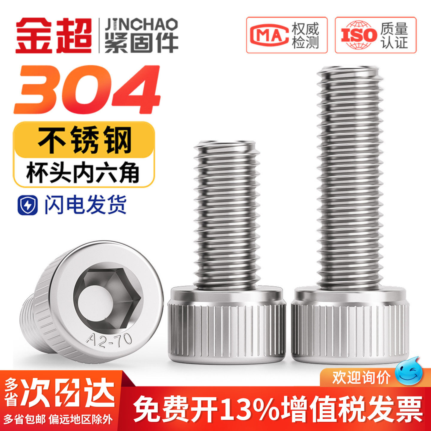304不锈钢内六角螺丝钉杯头螺栓圆柱头加长M1.6M2M3M4M5M6M8M10mm