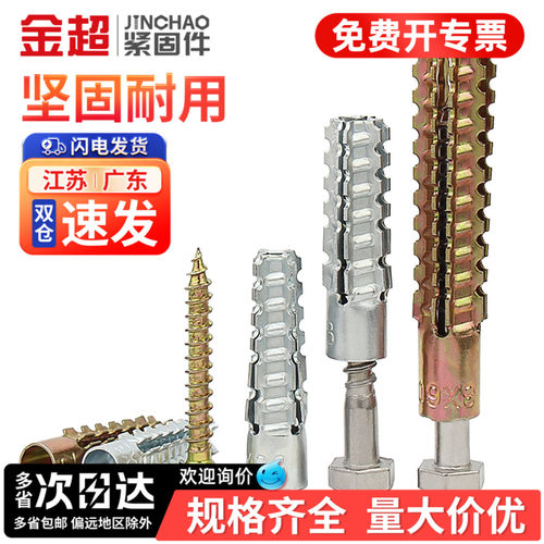 【专票13%】锯齿壁虎膨胀螺栓