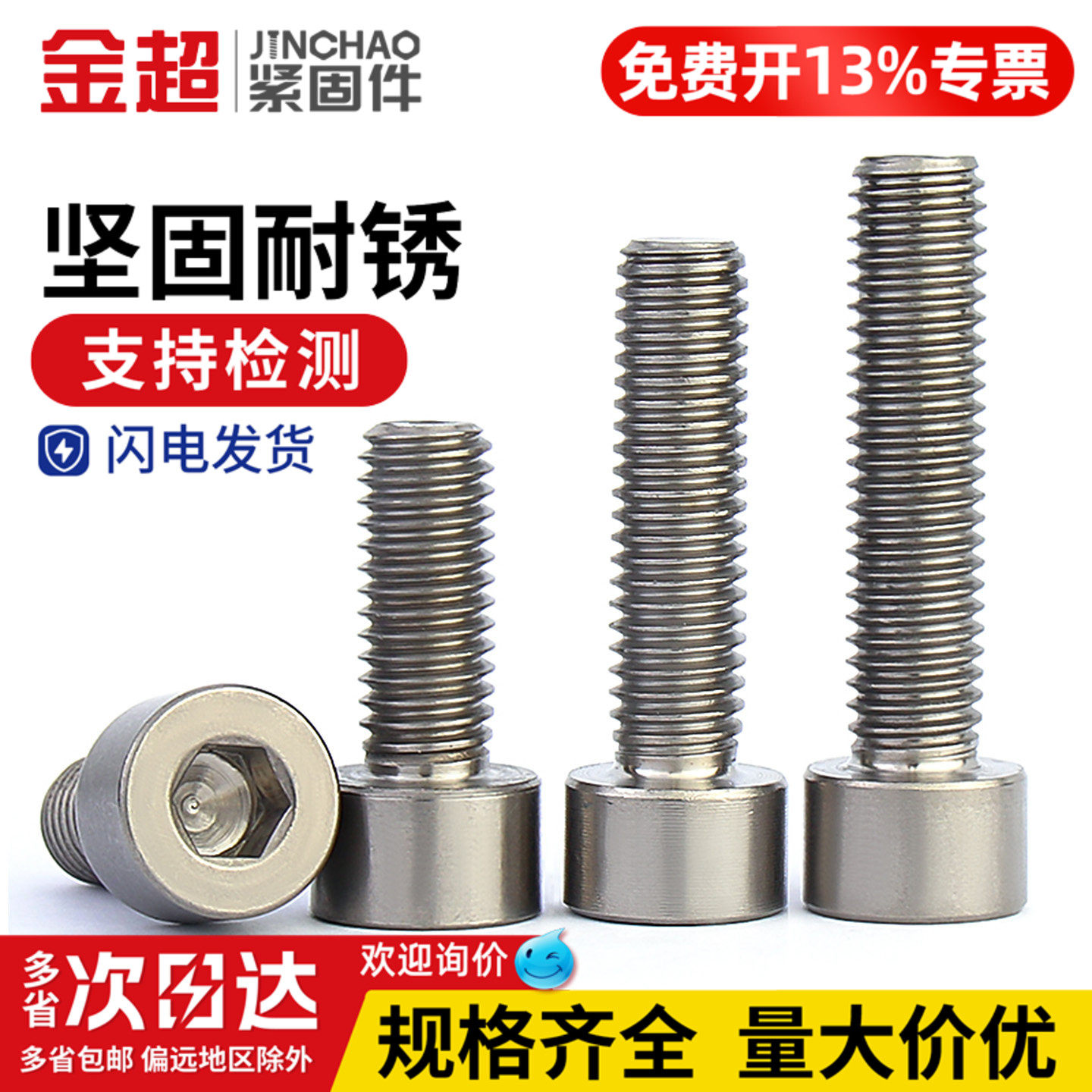 【专票13%】纯钛杯头内六角螺丝