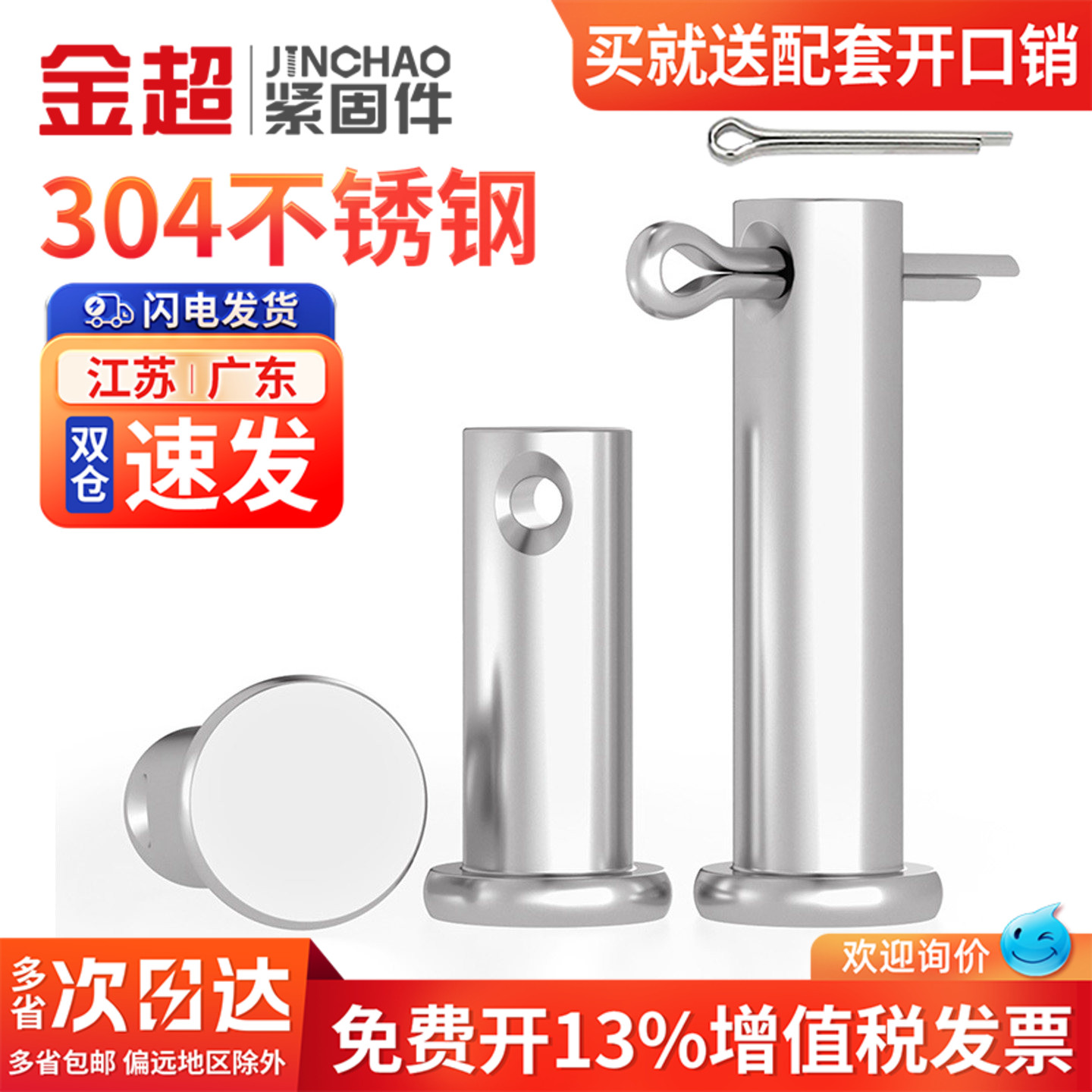 304不锈钢销轴平头带孔销插销钉圆柱定位销子M3M4M5M6M8M10-M20mm