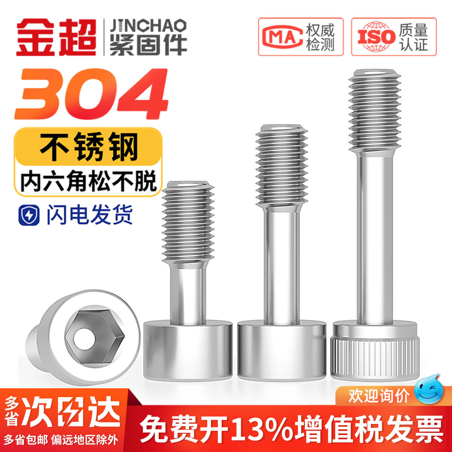 304不锈钢内六角防脱螺钉松不脱螺丝不脱出半牙螺栓M3M4M5M6M8mm