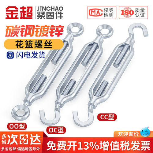 免费专票13%】花篮钢丝绳收紧器