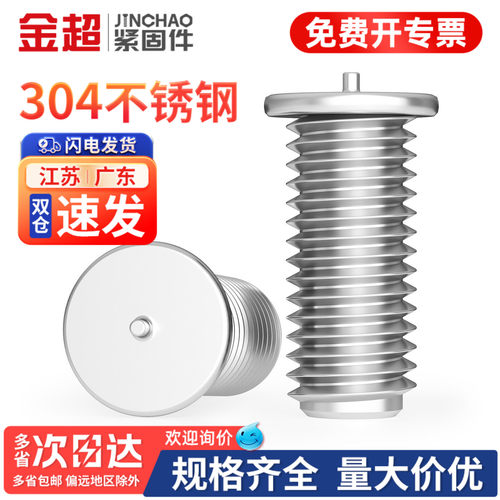 免费专票13%】304不锈钢点焊螺丝