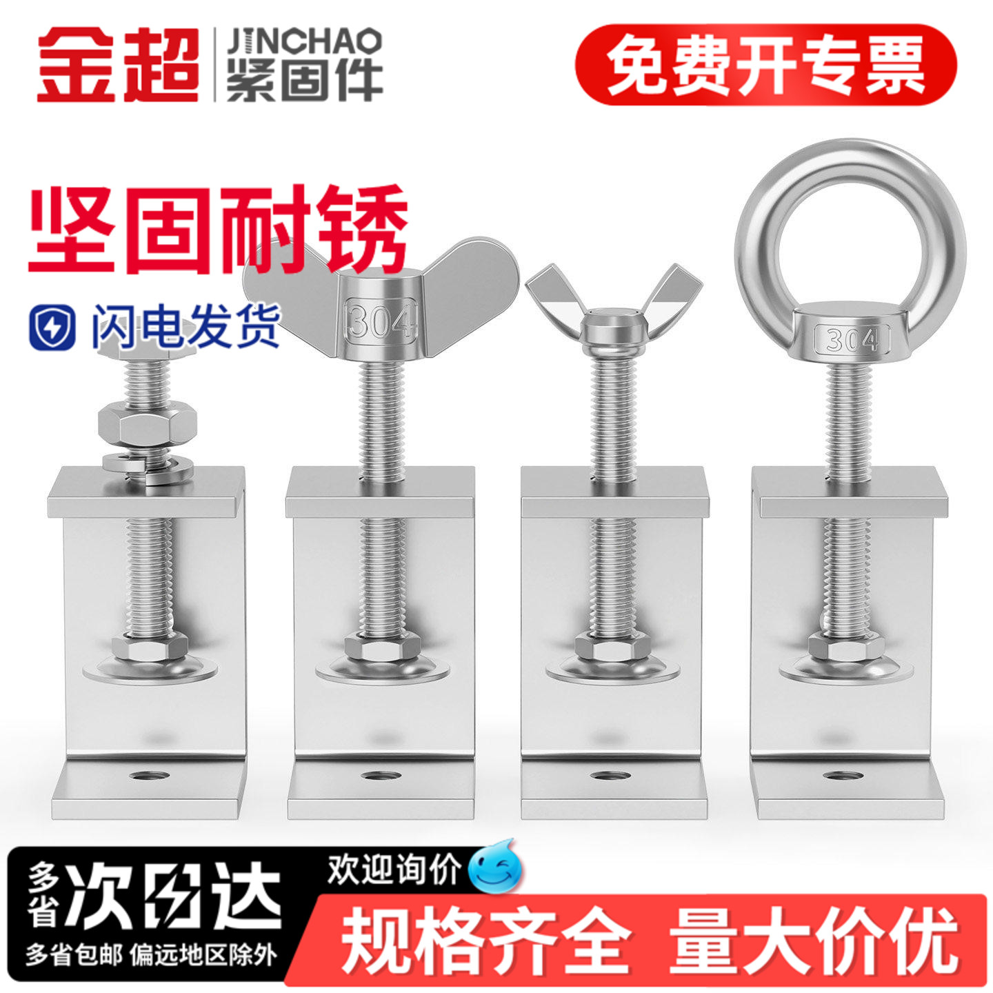 【专票13%】外六角304老虎夹子