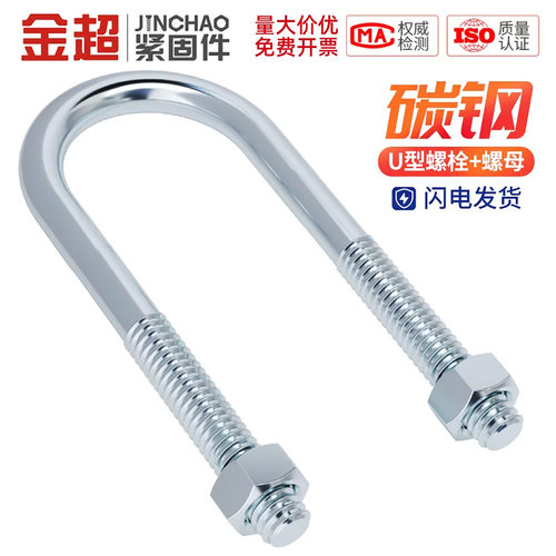 【专票13%】镀锌U型螺丝u形管卡