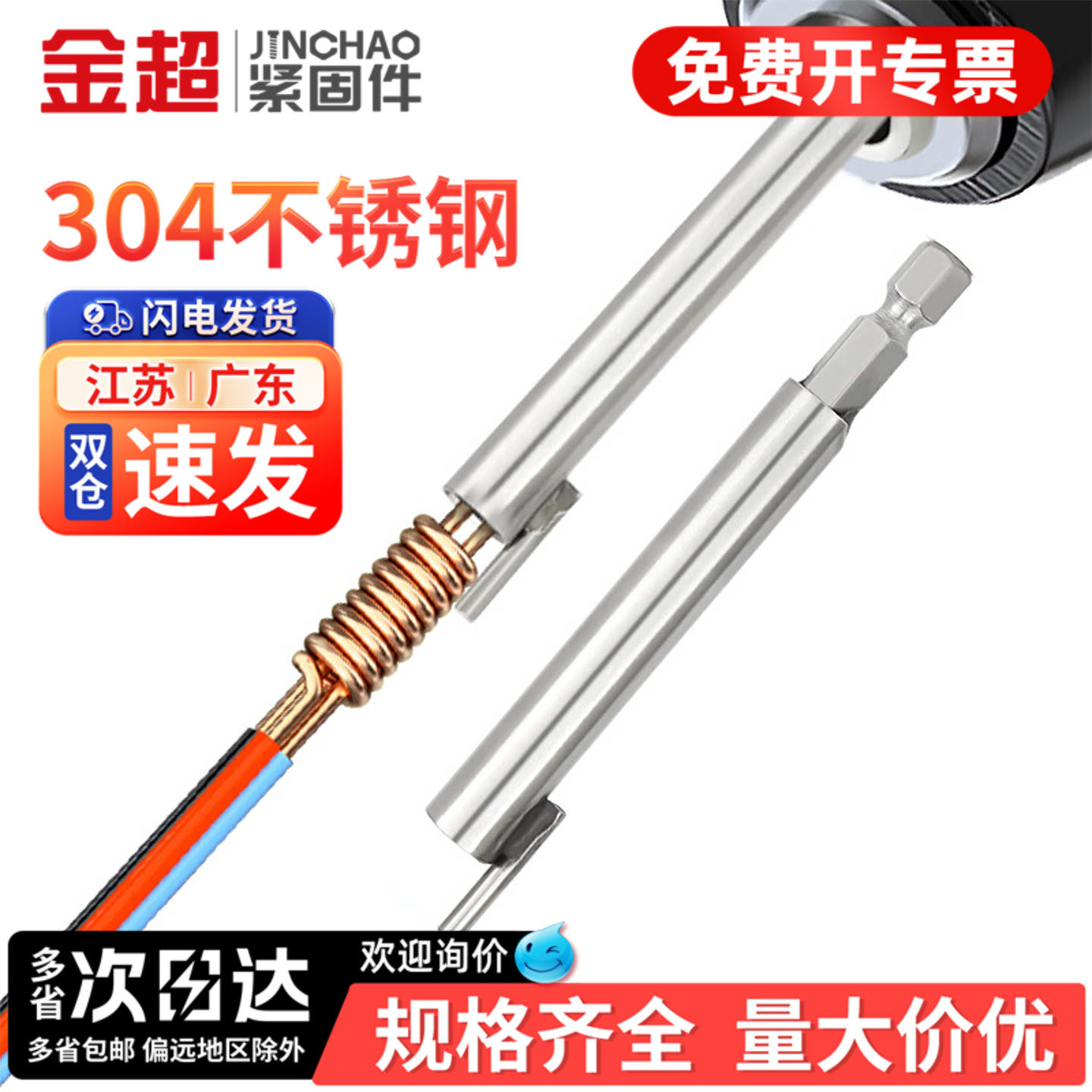 【免费专票13%】电工并线器