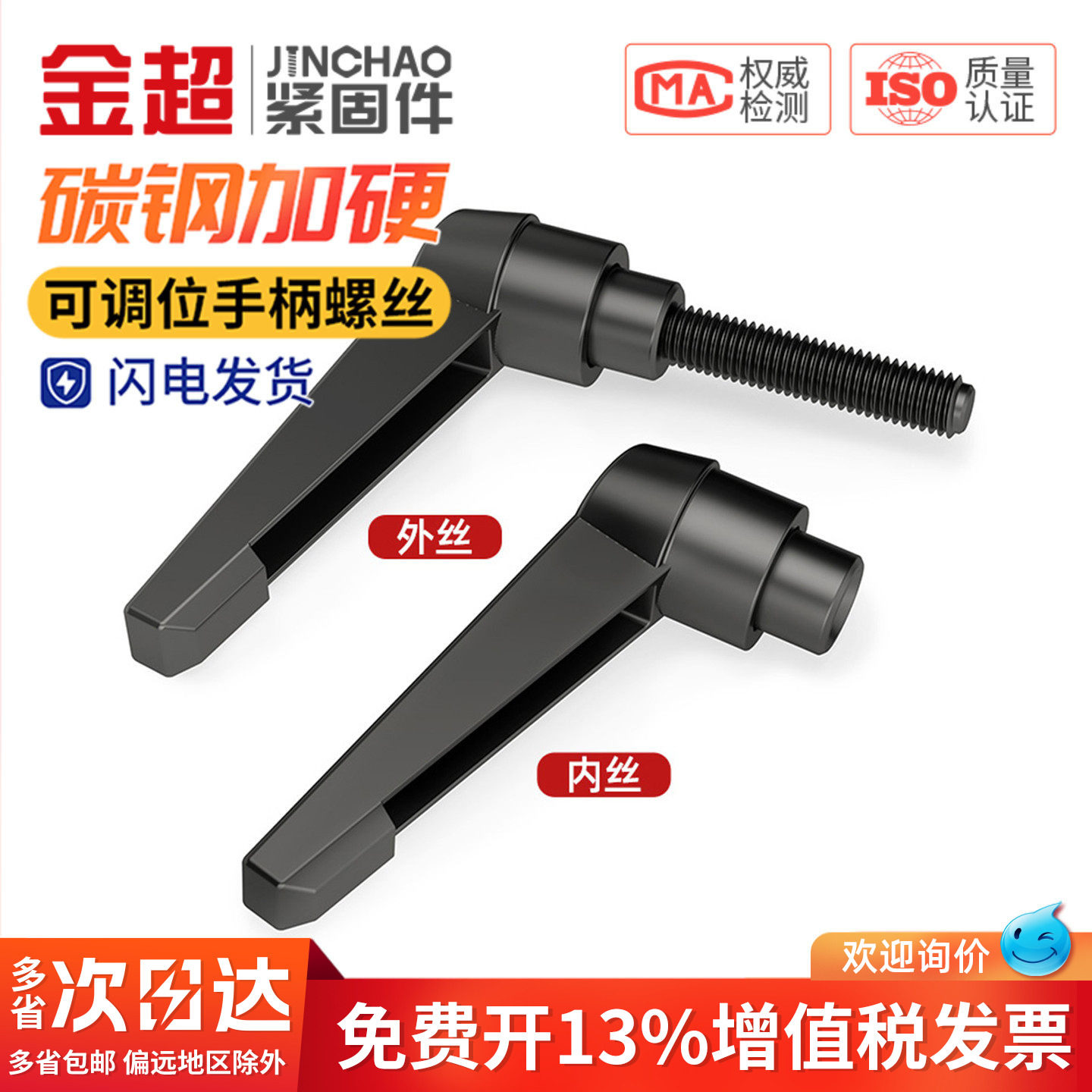 可调位紧定手柄螺丝7字型旋转把手L型棘轮自锁紧扳手拧螺栓M5M6M8