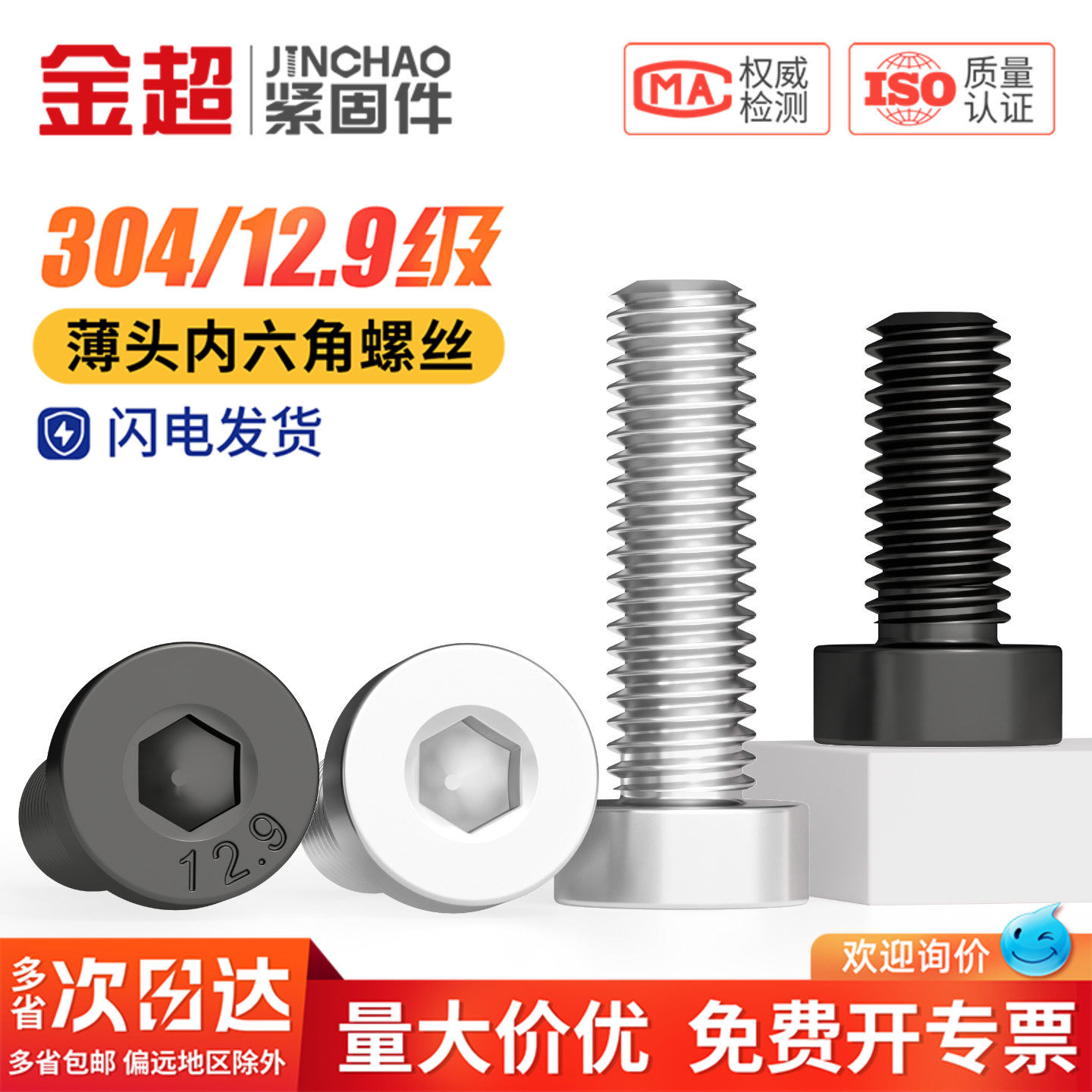 12.9级薄头内六角螺丝DIN7984矮头扁头螺栓m3m4m5m6m8m10m12m16