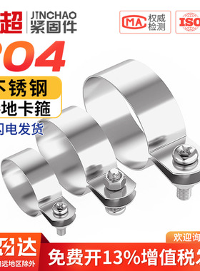304不锈钢管卡夹圆管固定卡扣卡箍钢管骑马卡夹抱箍连接线接地卡
