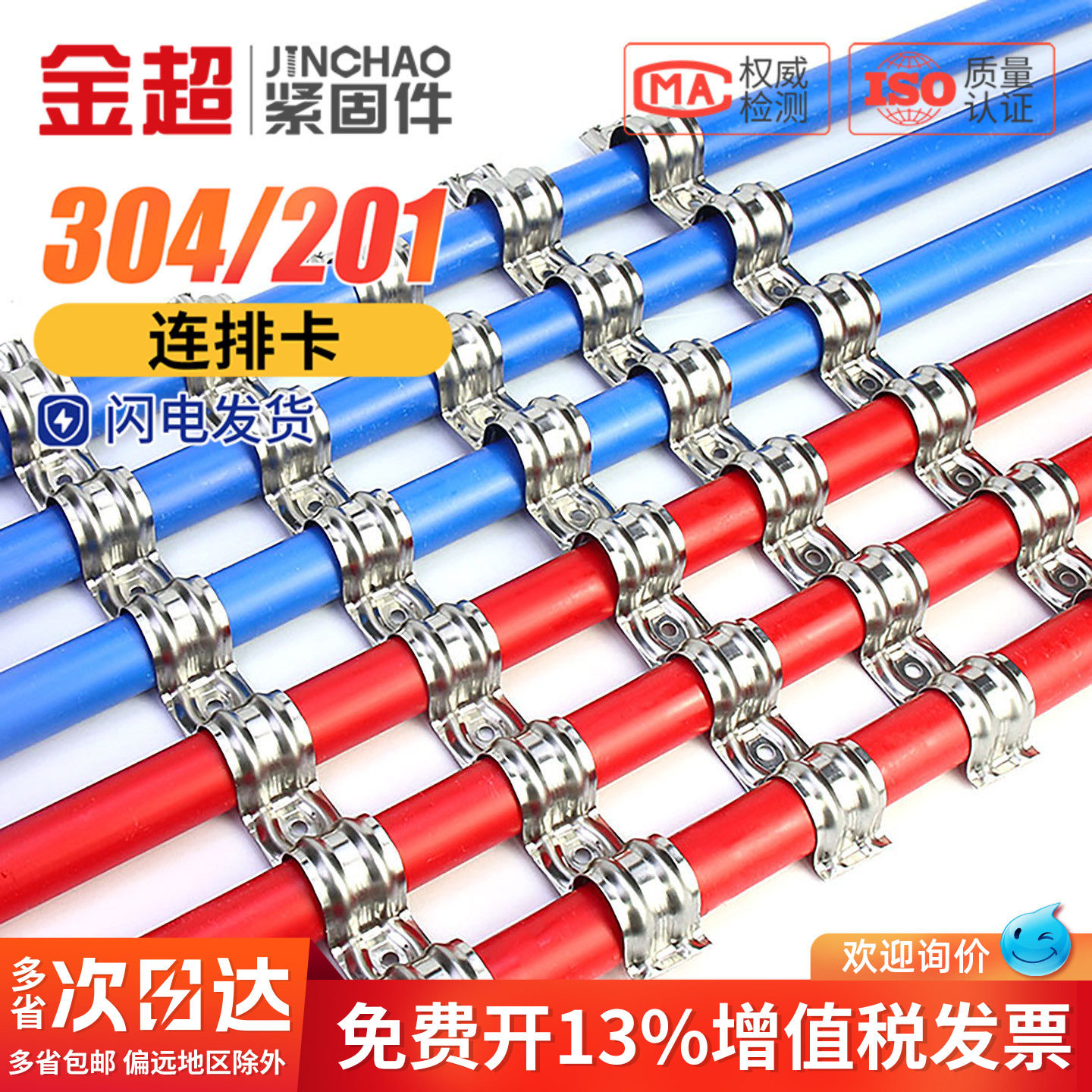 不锈钢排卡骑马卡管卡加厚连排16单边卡20固定水管卡扣联排线管夹