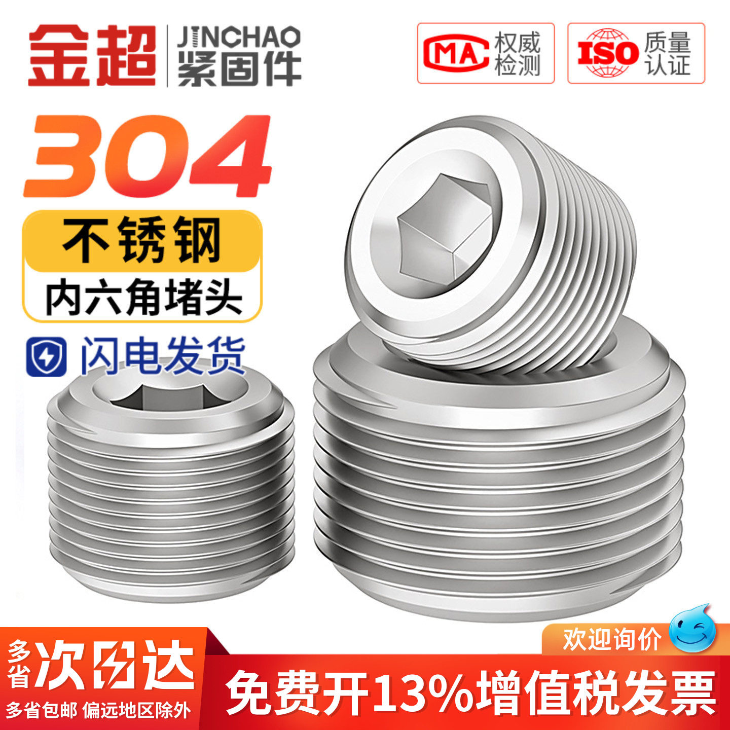 304不锈钢PT内六角堵头RC公制喉塞NPT油塞螺塞油堵G螺堵闷头2/3分