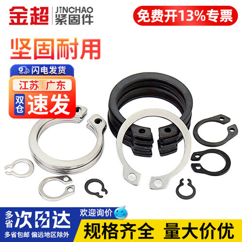 免费专票13%】304/65锰轴用挡圈