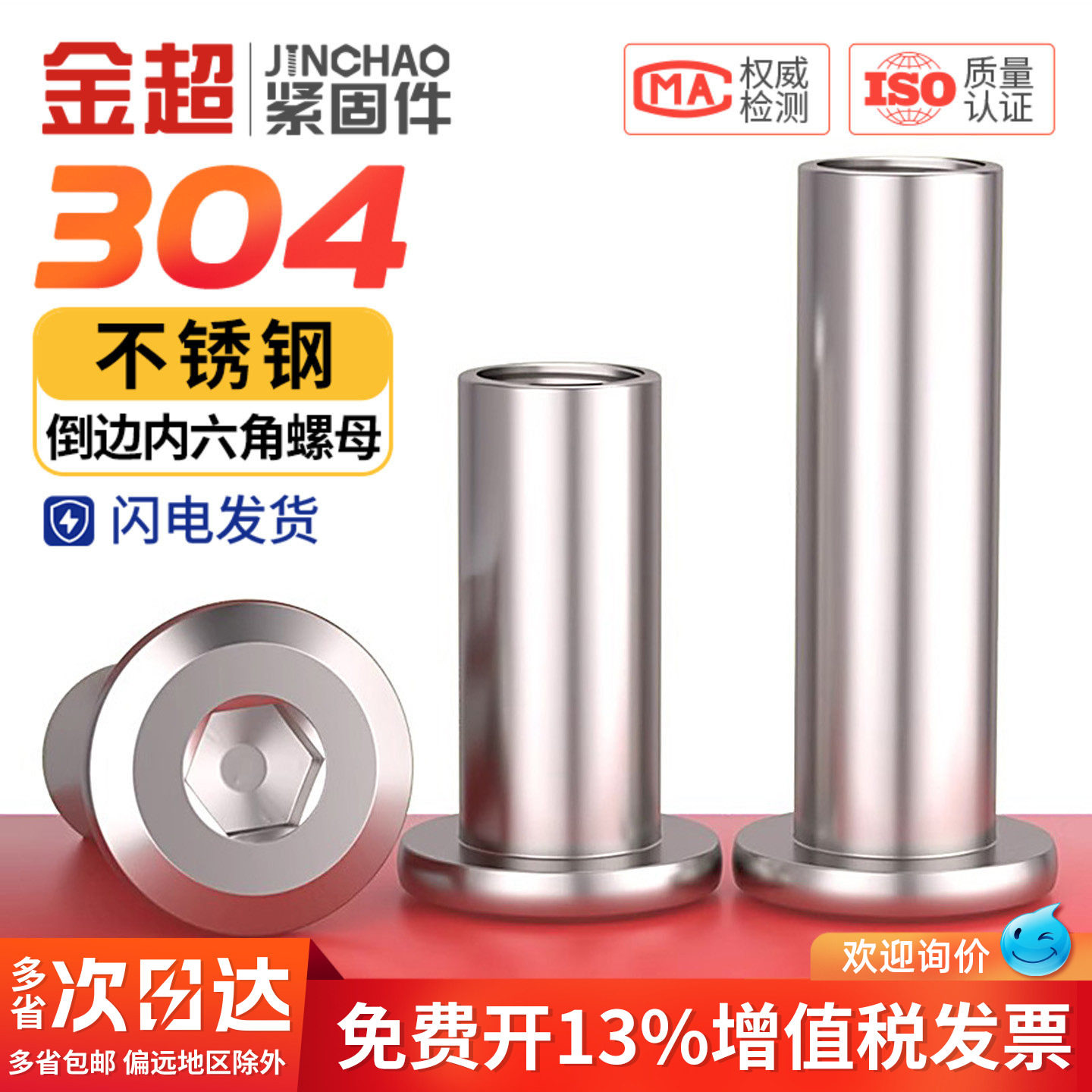 304不锈钢平头倒边家具内六角对锁螺母对接夹板螺帽M3M4M5M6M8M10