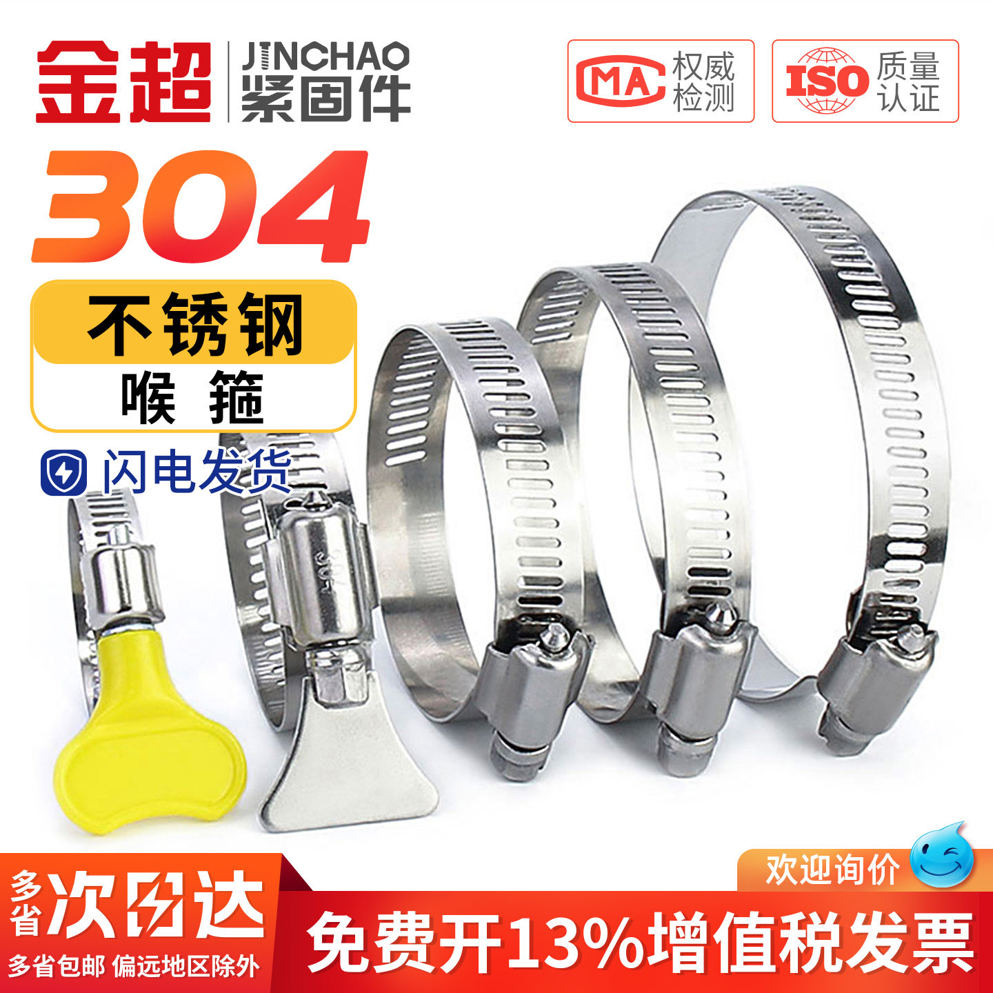 304不锈钢喉箍管夹抱箍管箍活箍水管油烟机洗衣机煤气管卡箍管卡