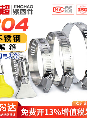 304不锈钢喉箍管夹抱箍管箍活箍水管油烟机洗衣机煤气管卡箍管卡