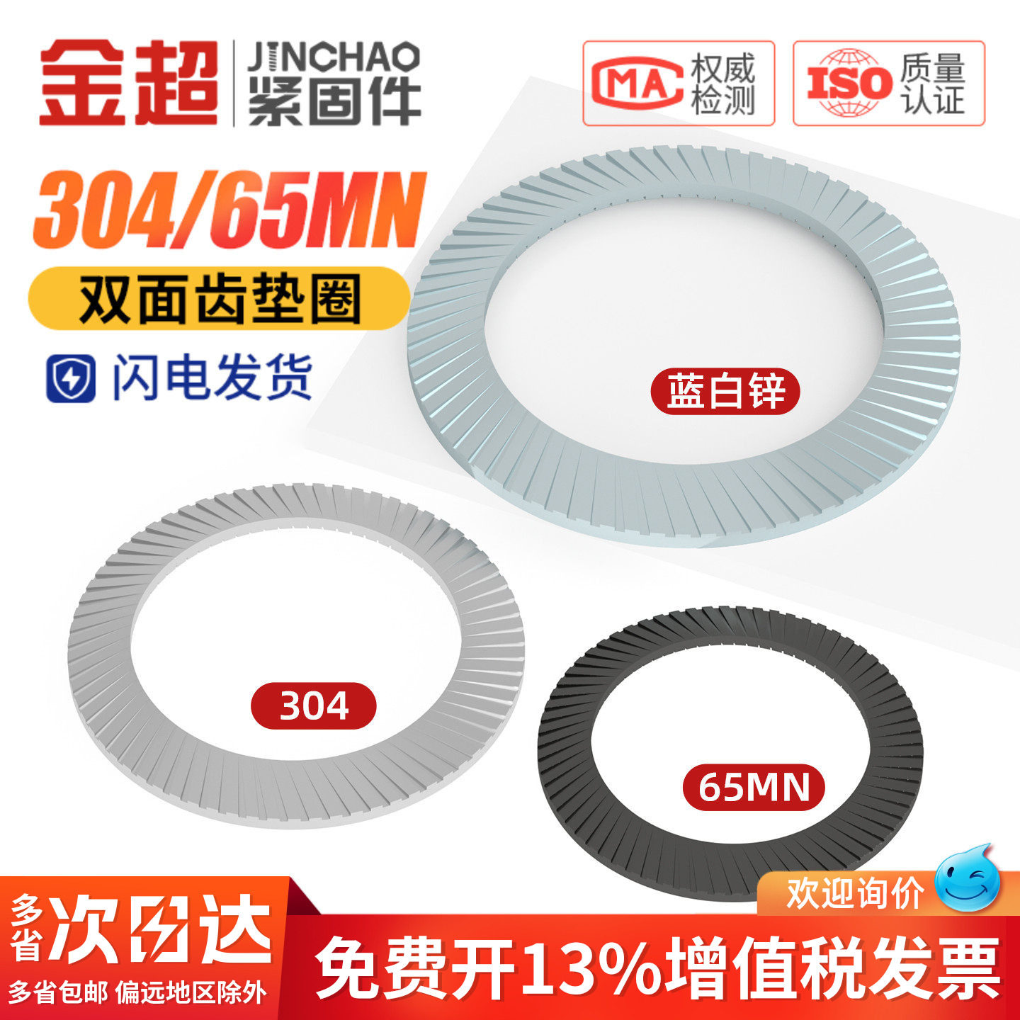 304锁紧垫片不锈钢防松垫圈65MN锰钢圆形双面齿蝶形防滑垫DIN9250