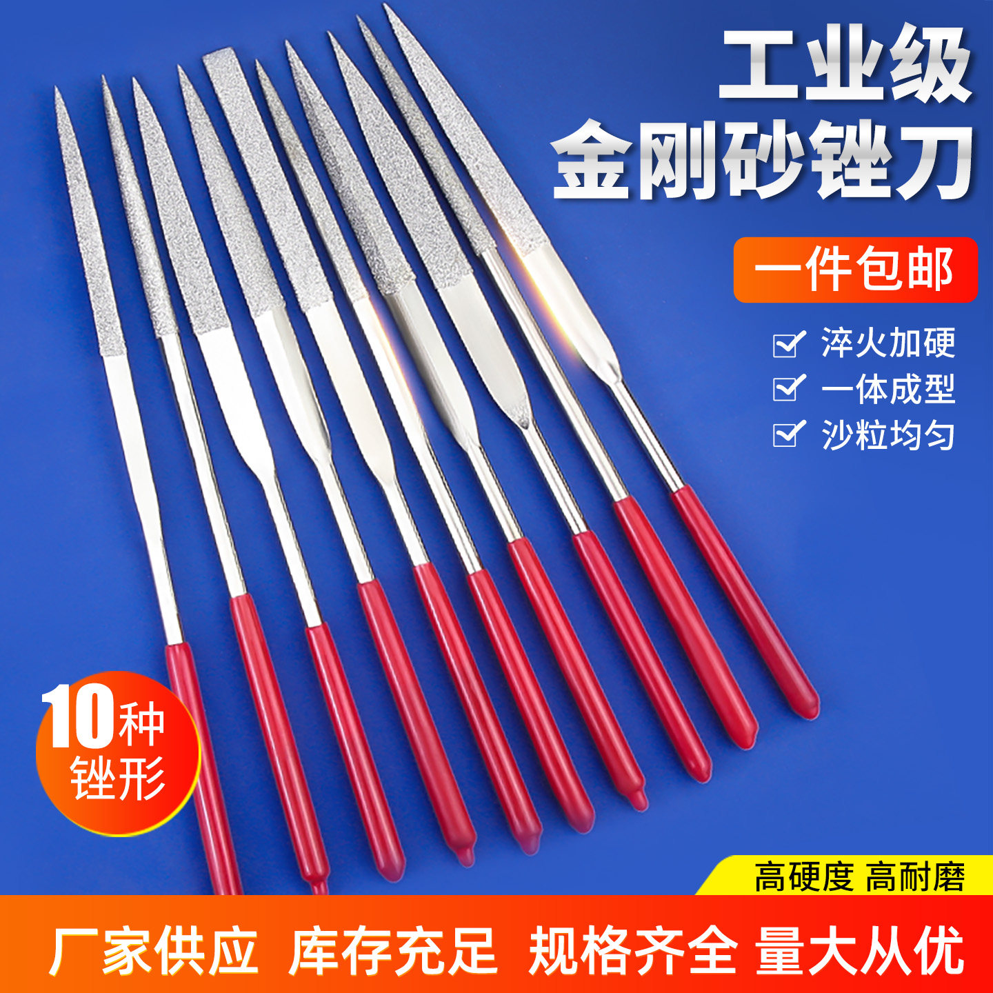 金超金刚石锉刀钢锉套装细合金钢砂什锦小金属打磨工具修边锉木工