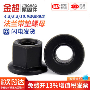 法兰螺母带垫加厚加高六角带介模具压板螺帽M8M10M12M14M16M20M24