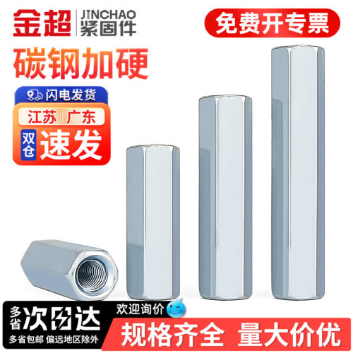 【专票13%】镀锌加长六角螺母