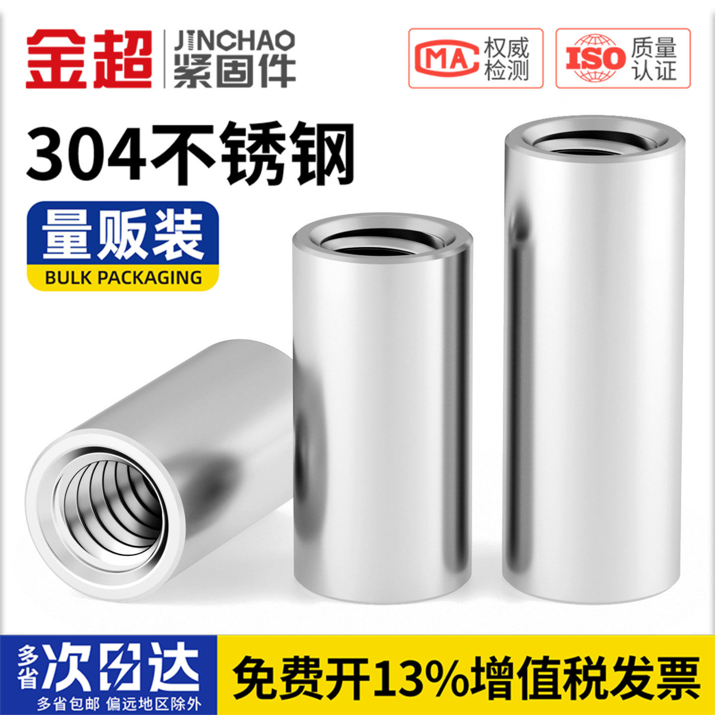 金超M5M6M8M10不锈钢双头内螺纹圆柱销两头带孔支撑柱连接杆导柱