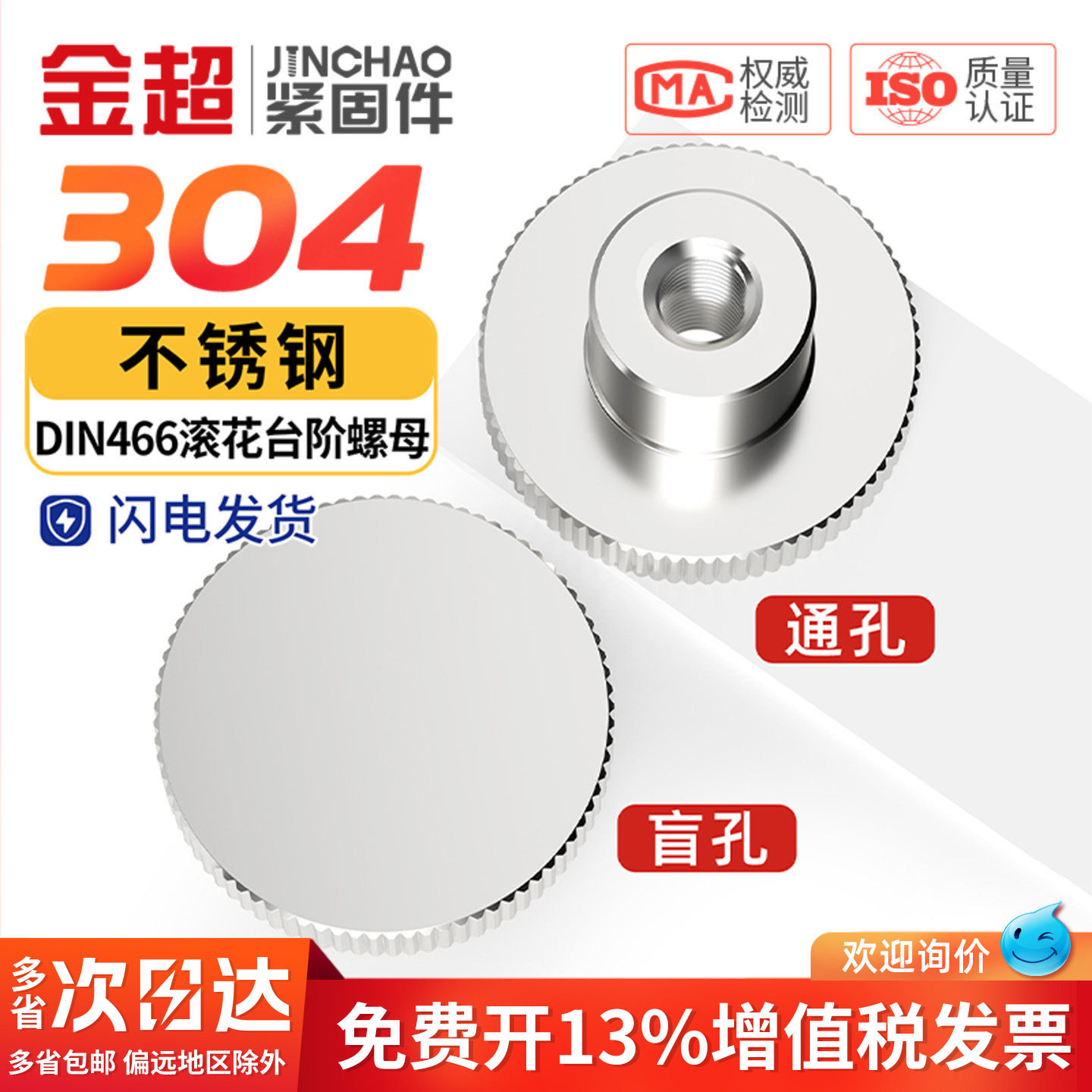 304不锈钢滚花手拧台阶通闷孔螺母螺帽套DIN466 M2M3M4M5M6M8M10