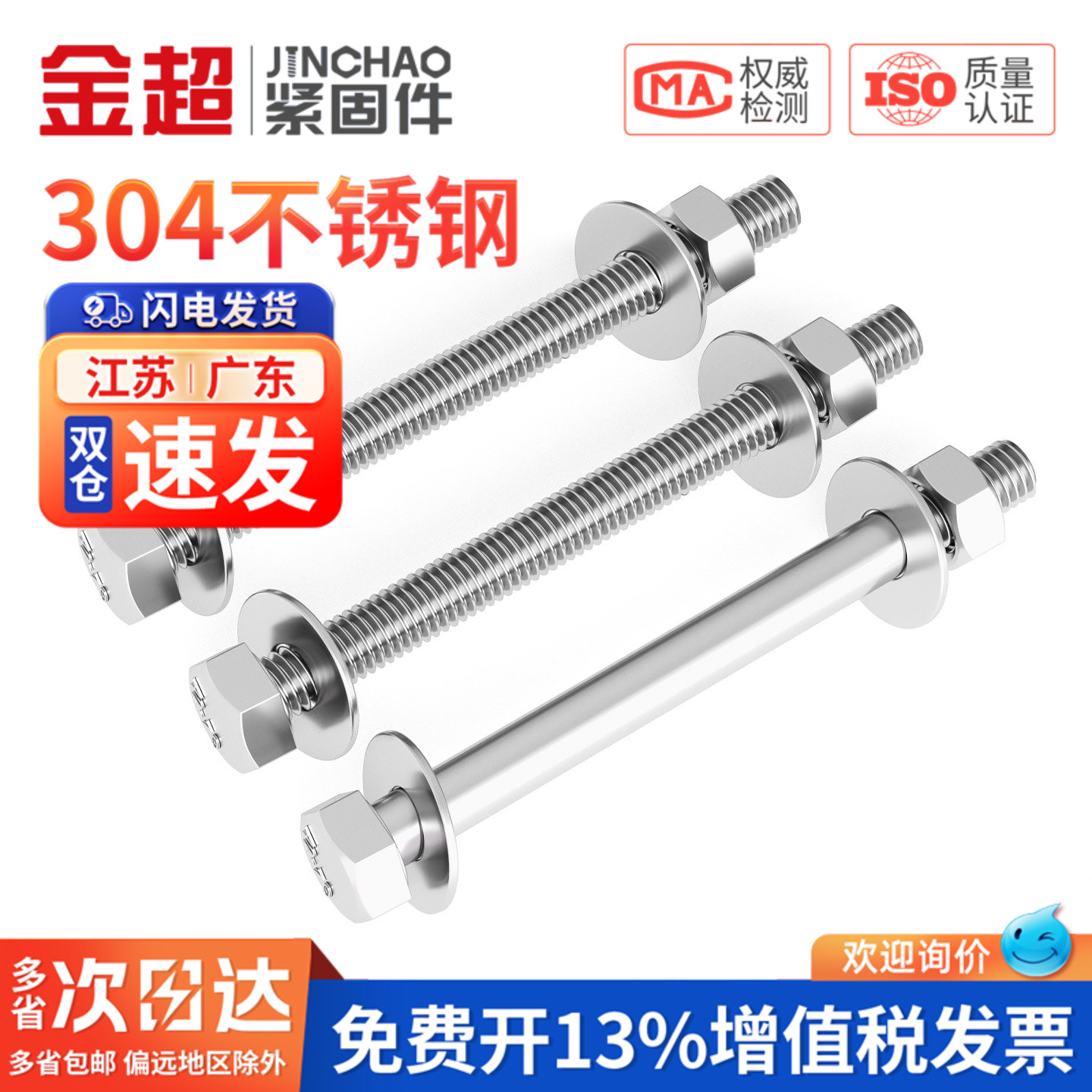 专票13%】外六角穿墙螺丝母套装图片
