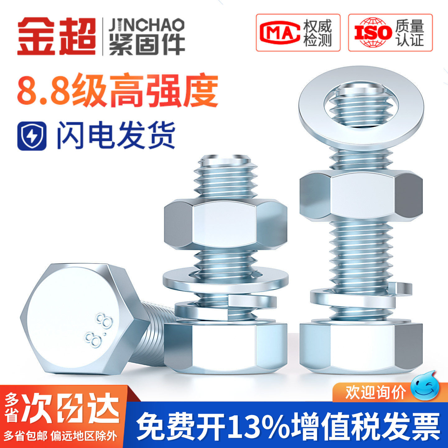 金超8.8级镀锌外六角螺丝螺母套装螺栓大全M5M6M8M10M12M16M20M24