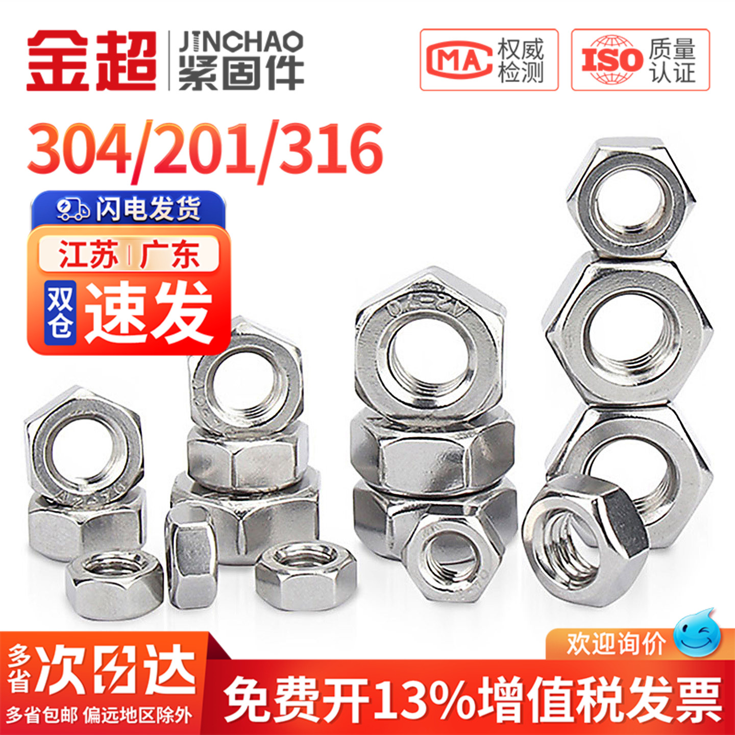 304不锈钢螺母316六角螺帽螺丝帽大全M2M3M4M5M6M8M10M12M16M20mm - 实物图