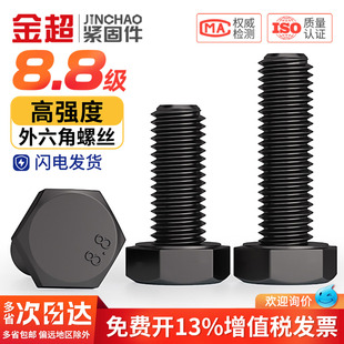8.8级高强度外六角螺丝螺栓加长螺丝钉M3M4M5M6M8M10M12M16M20M24
