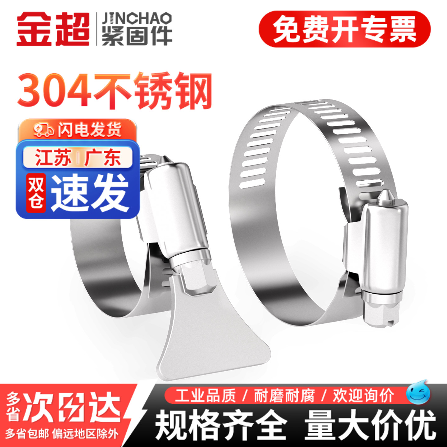 专票13%】304不锈钢抱箍喉箍管卡图片