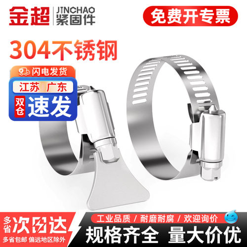 专票13%】304不锈钢抱箍喉箍管卡