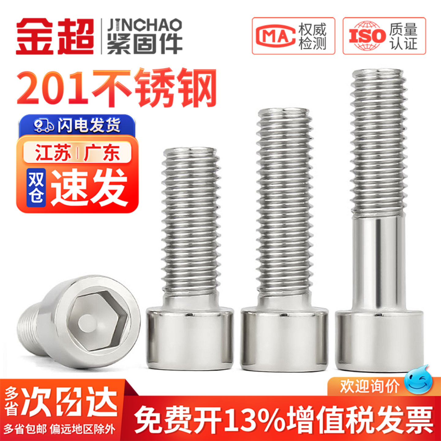 201不锈钢内六角螺丝圆柱头螺钉杯头螺栓MM3M4M5M6M8M10M12M14M16