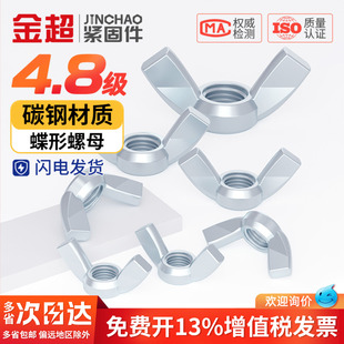 国标镀锌蝶形螺母羊角螺丝帽元宝手拧蝴蝶型螺帽M3M4M5M6M8M10M12