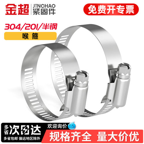 【免费专票13%】不锈钢卡箍大全