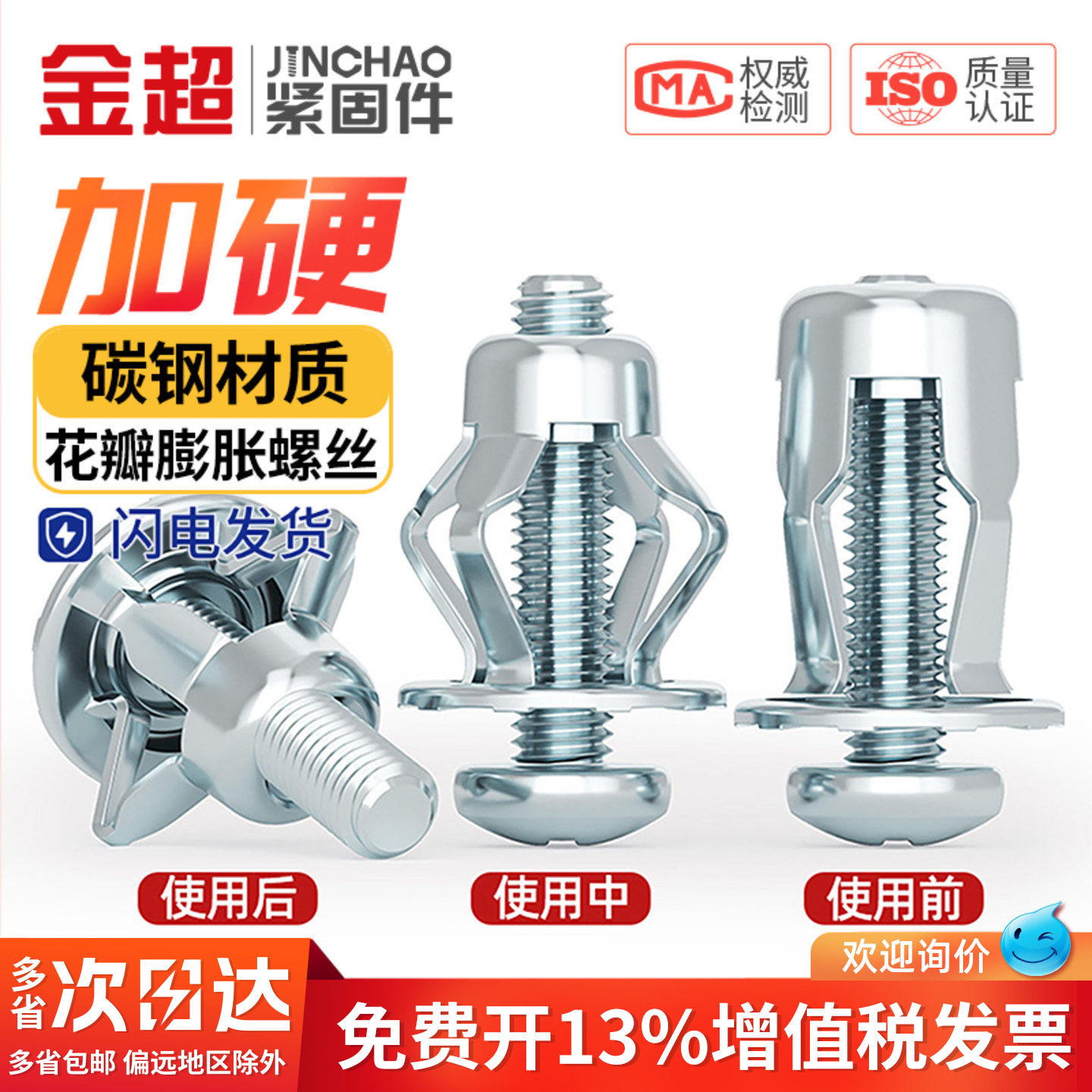 金超花瓣螺母膨胀螺丝大全石膏板空心铁皮固定螺栓灯笼型铆接螺母