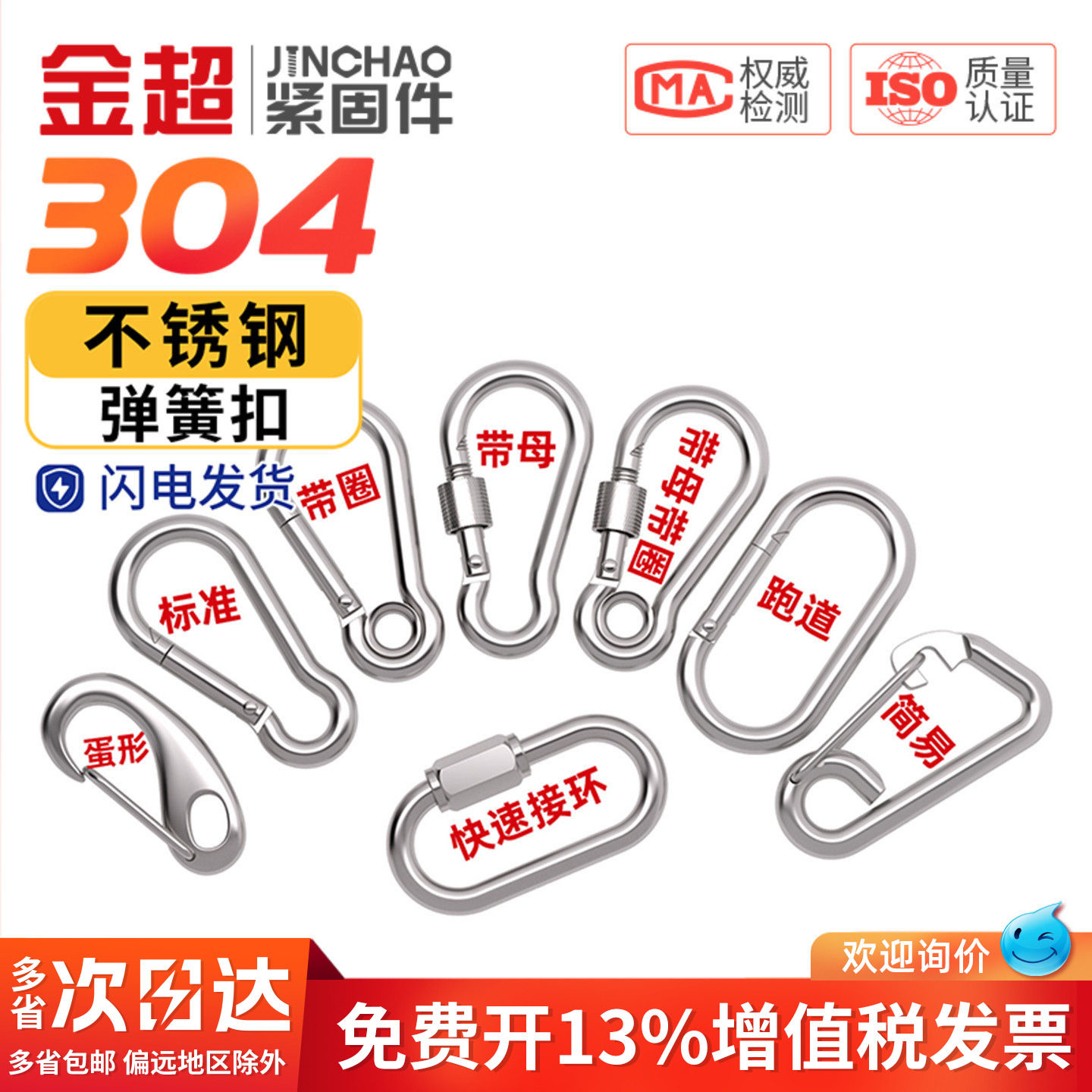 304不锈钢弹簧扣登山扣保险扣钥匙扣葫芦扣螺母弹簧带圈扣狗链扣