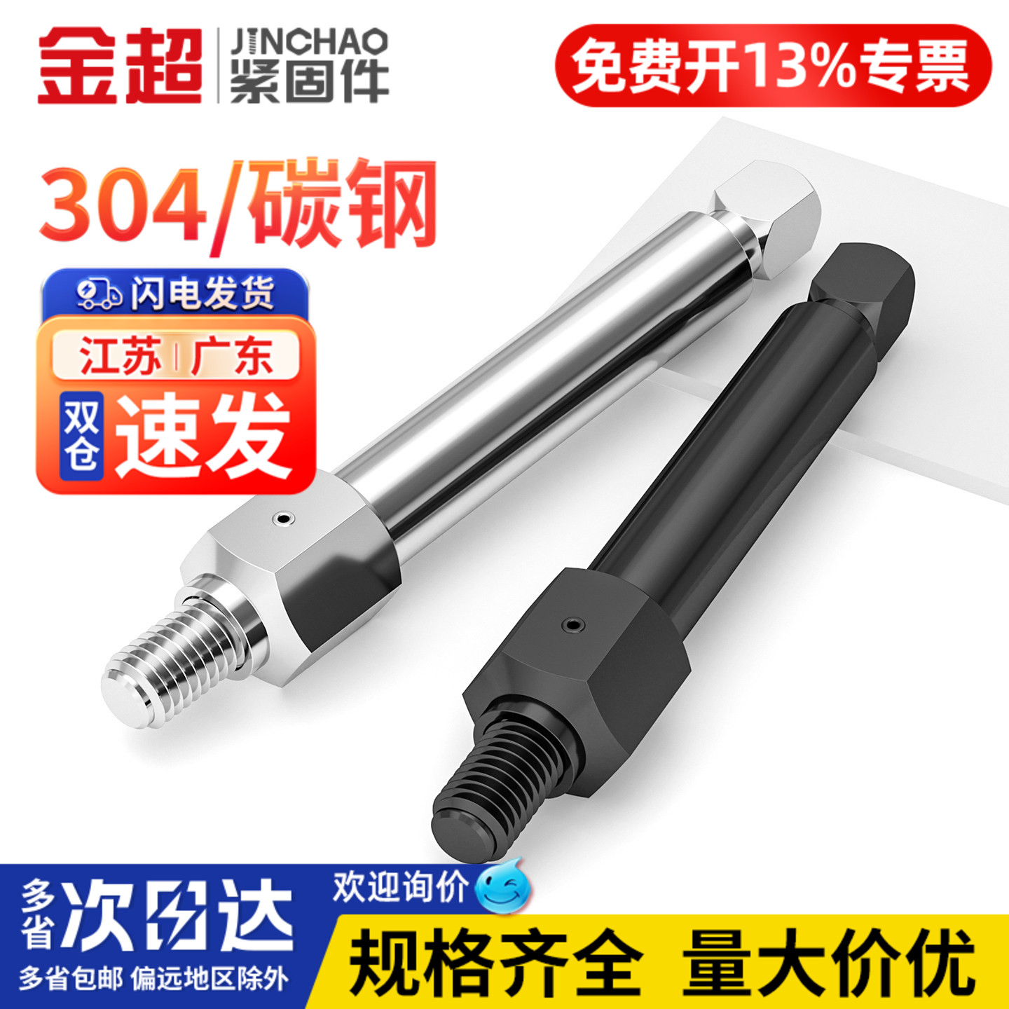 【专票13%】自攻螺套安装工具