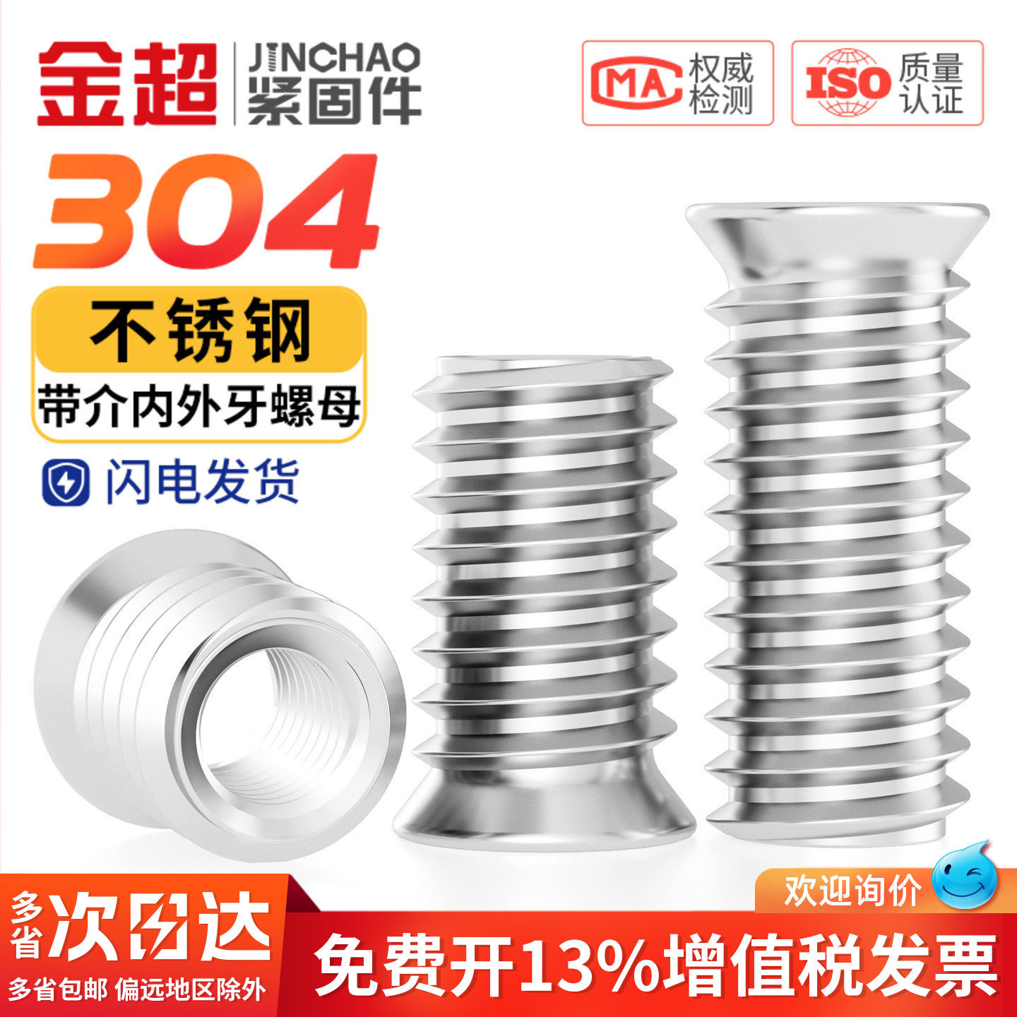 304不锈钢内外牙螺母家具螺帽内六角沉头预埋件螺丝帽M4M5M6M8m10