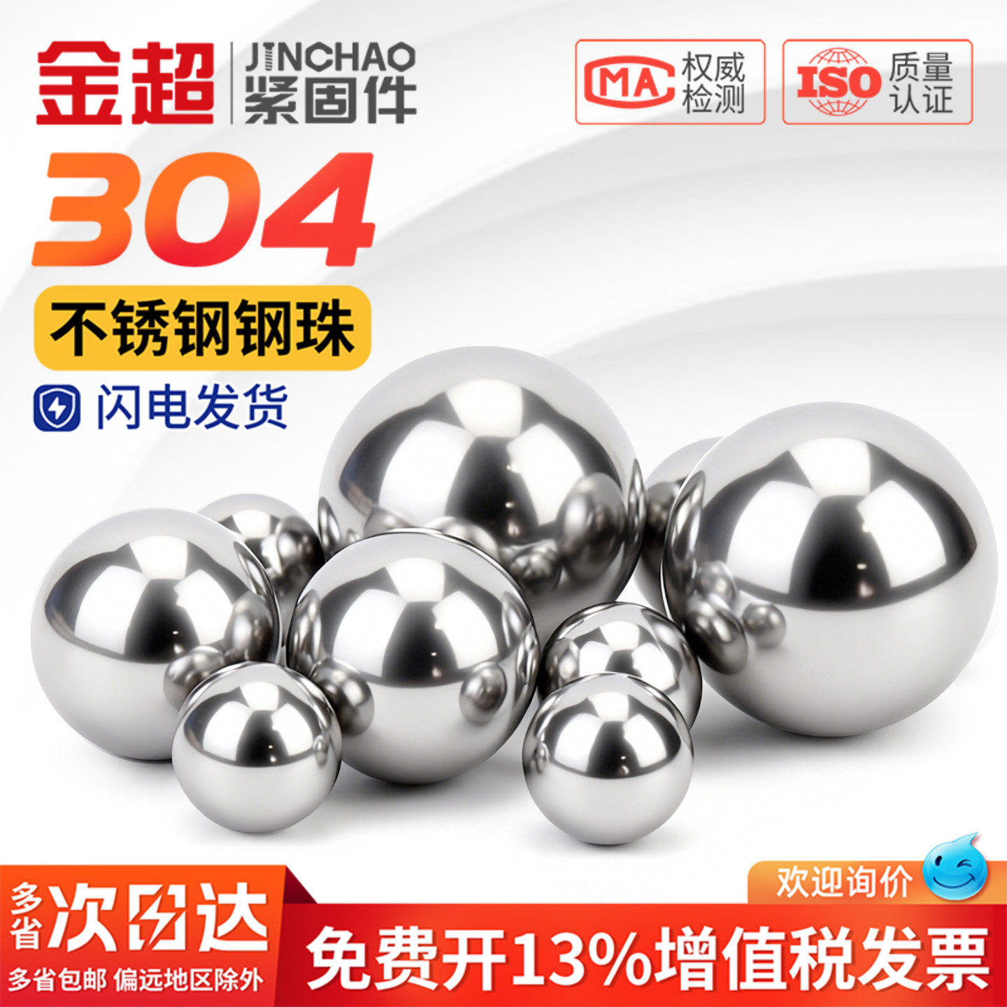 304不锈钢钢珠圆球精密实心波珠小滚珠钢球1-2-3-4-5-6-8-10-12mm
