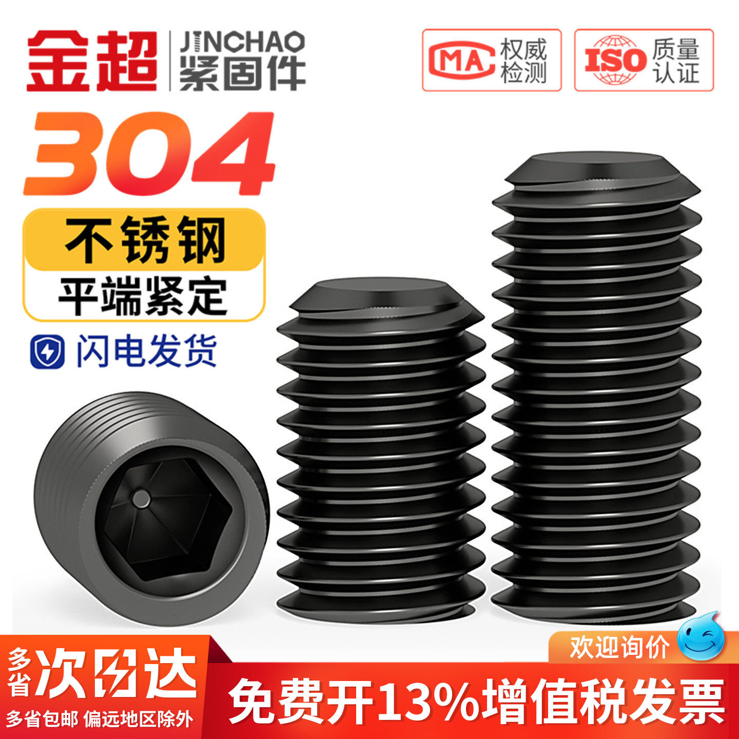 国标黑色304不锈钢平端紧定螺丝无头内六角机米顶丝M3M4M5M6-M12