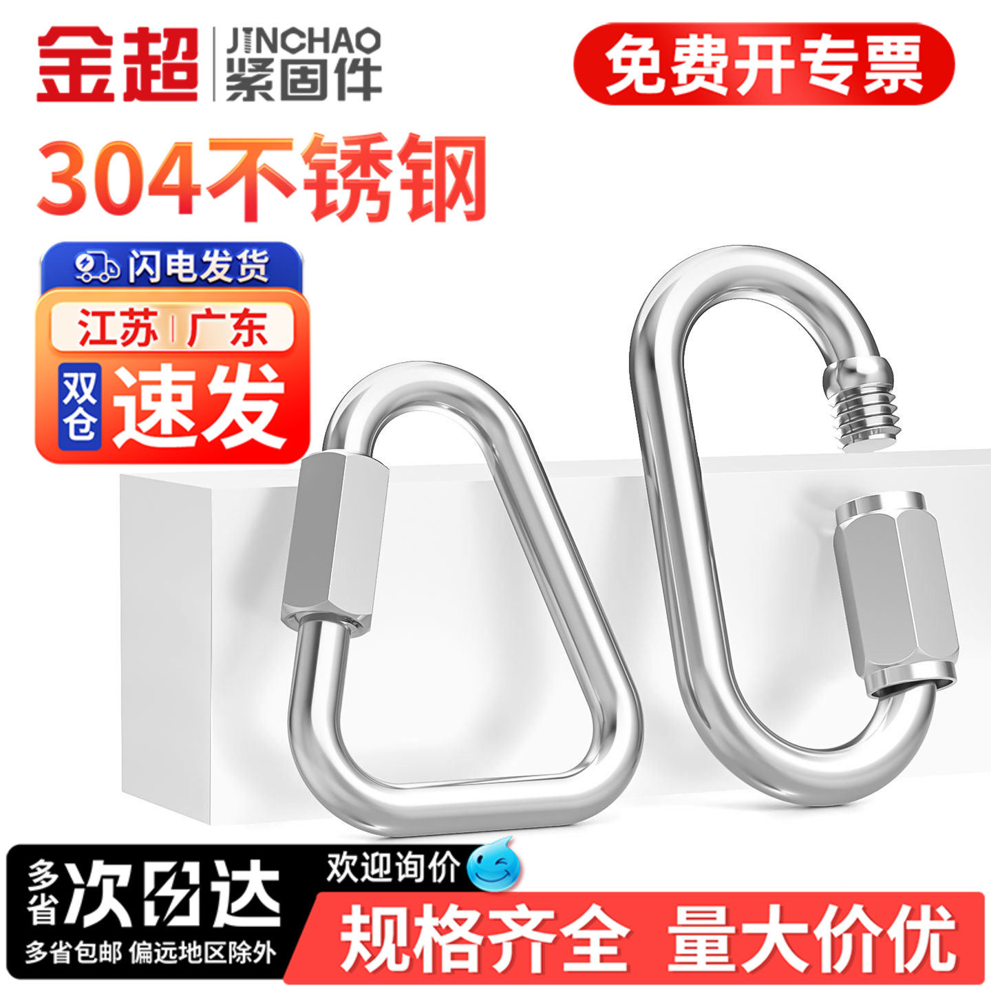 【专票13%】304钥匙扣快速接环