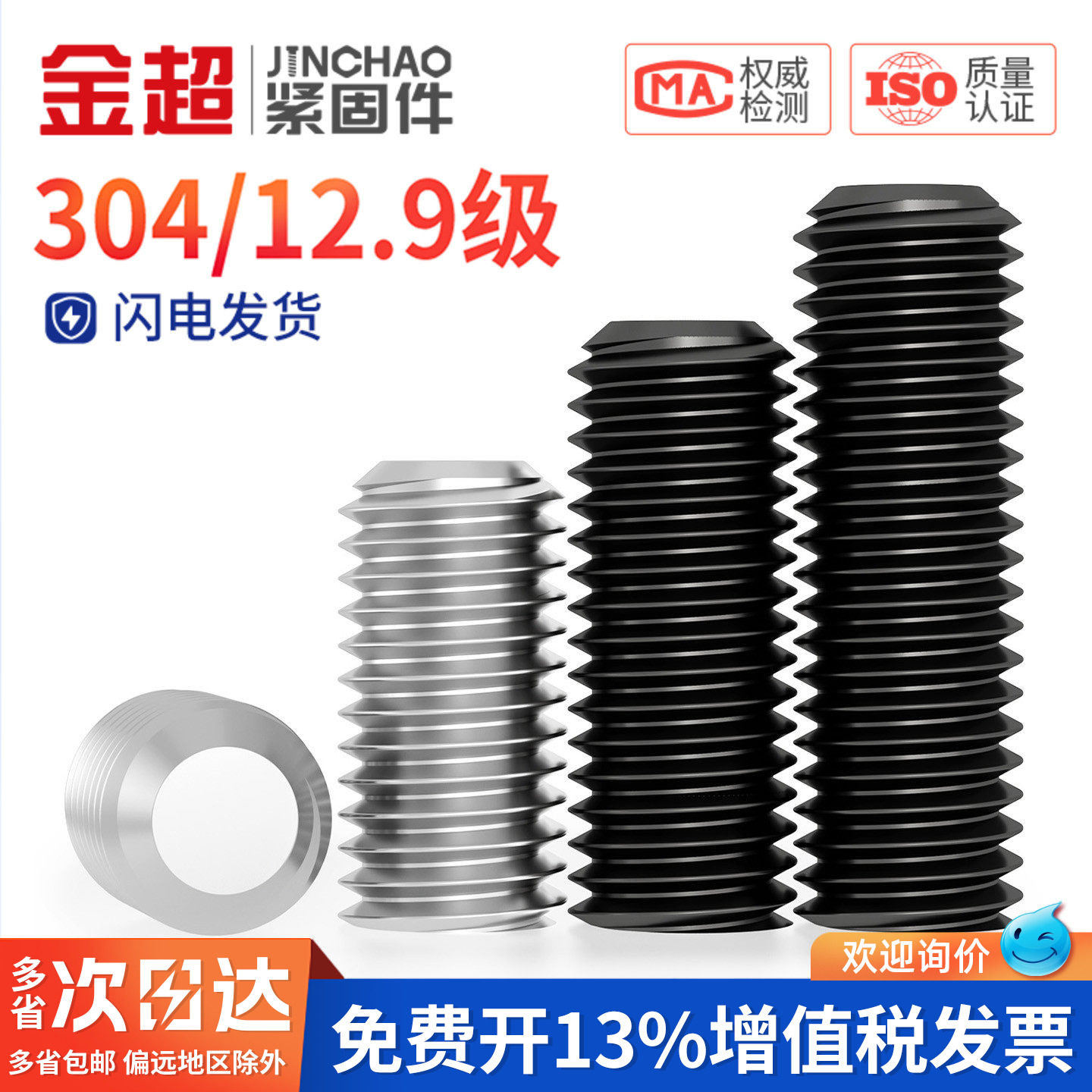 金超304不锈钢平端紧定螺钉12.9无头机米内六角螺丝顶丝M2M3M4-M8