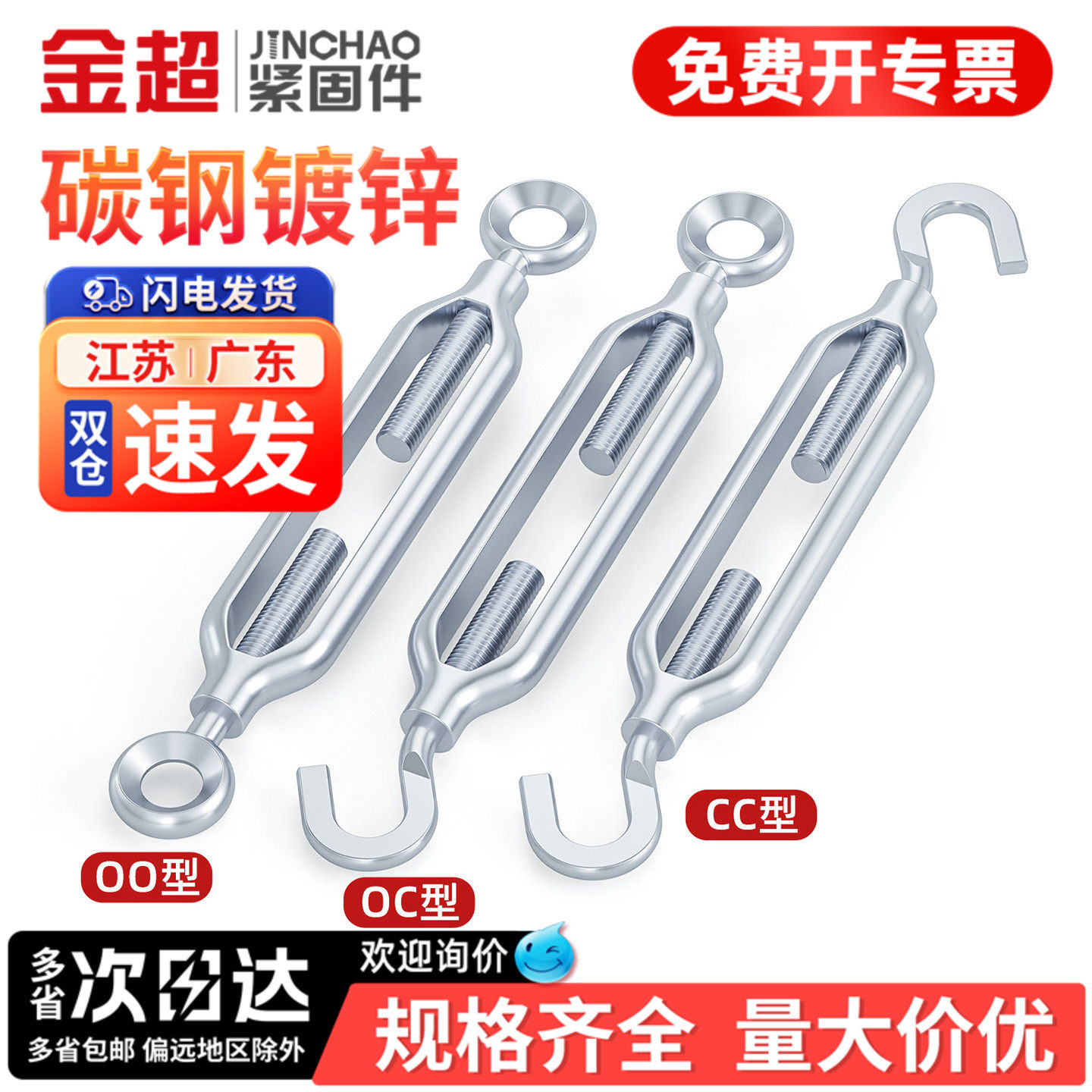 【专票13%】花篮钢丝绳收紧器