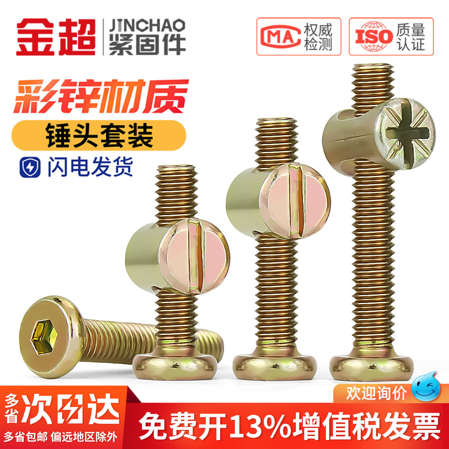 锤仔螺母锤头螺母家具二合一连接件大全锤子平头内六角螺丝螺栓M6