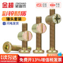 锤仔螺母锤头螺母家具二合一连接件大全锤子平头内六角螺丝螺栓M6